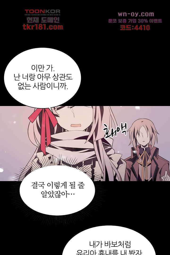 욕망의 세계-뭘 갖고 싶어 9화 27