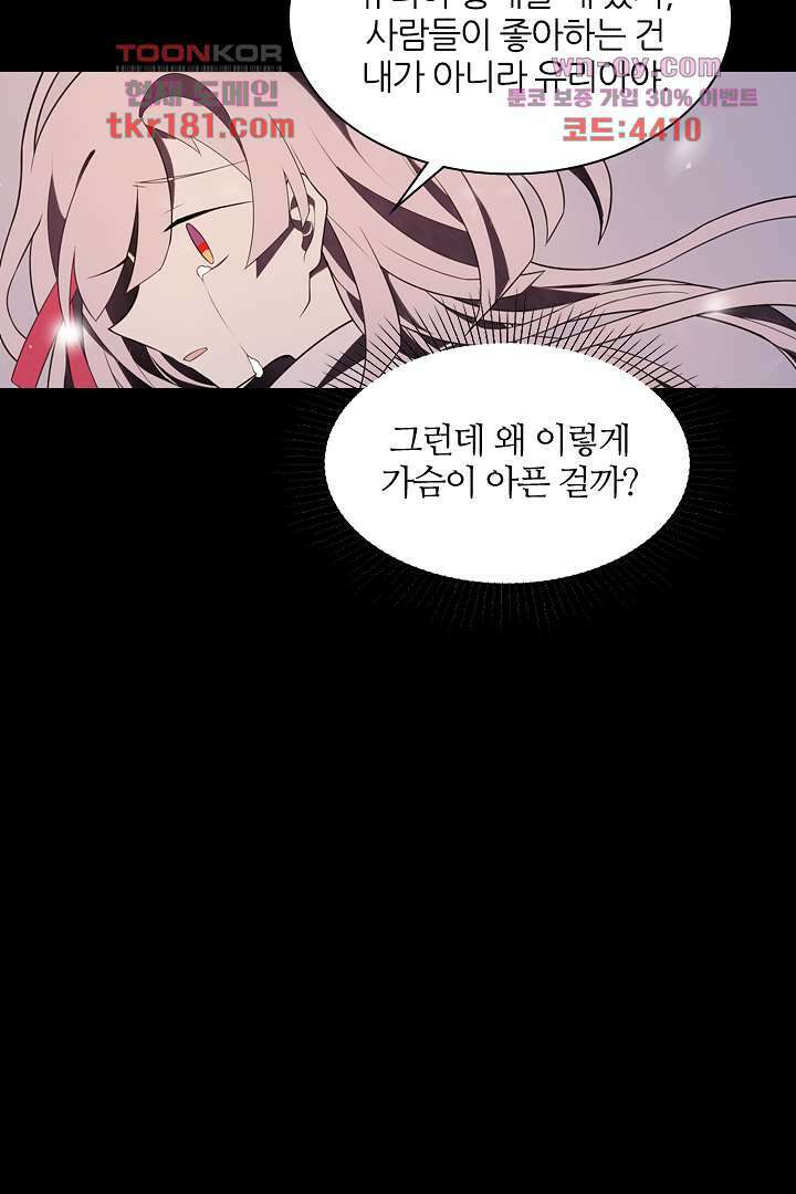 욕망의 세계-뭘 갖고 싶어 9화 28