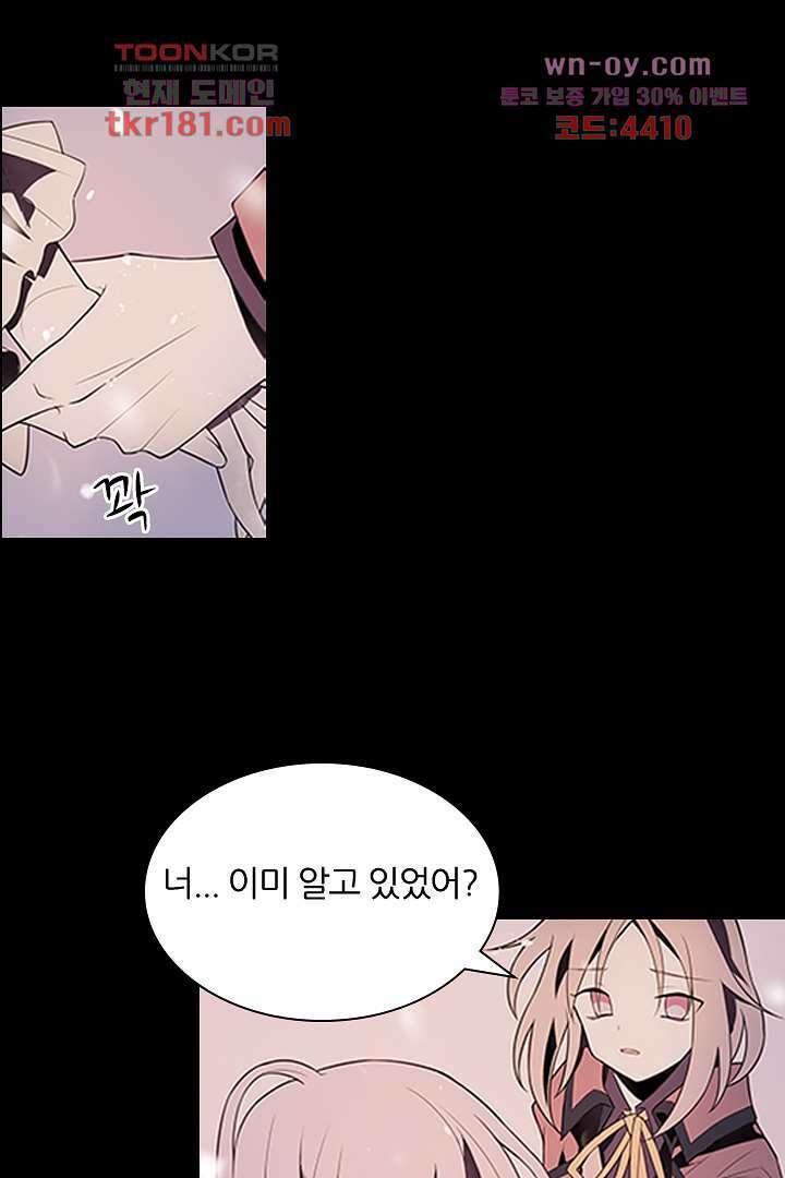 욕망의 세계-뭘 갖고 싶어 9화 31