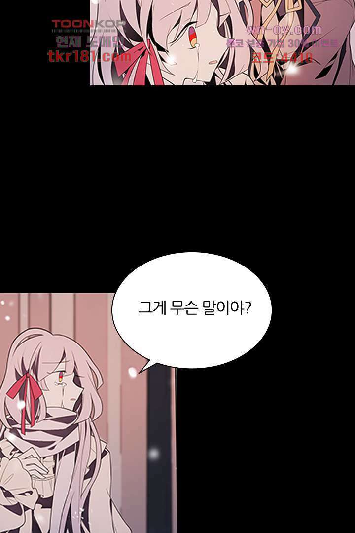 욕망의 세계-뭘 갖고 싶어 9화 32