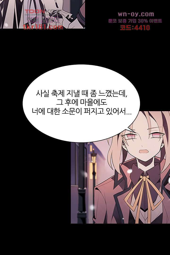 욕망의 세계-뭘 갖고 싶어 9화 33