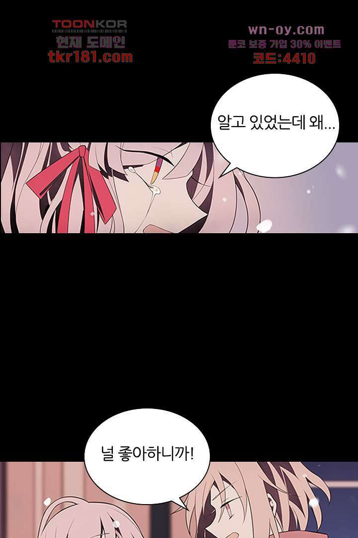 욕망의 세계-뭘 갖고 싶어 9화 34