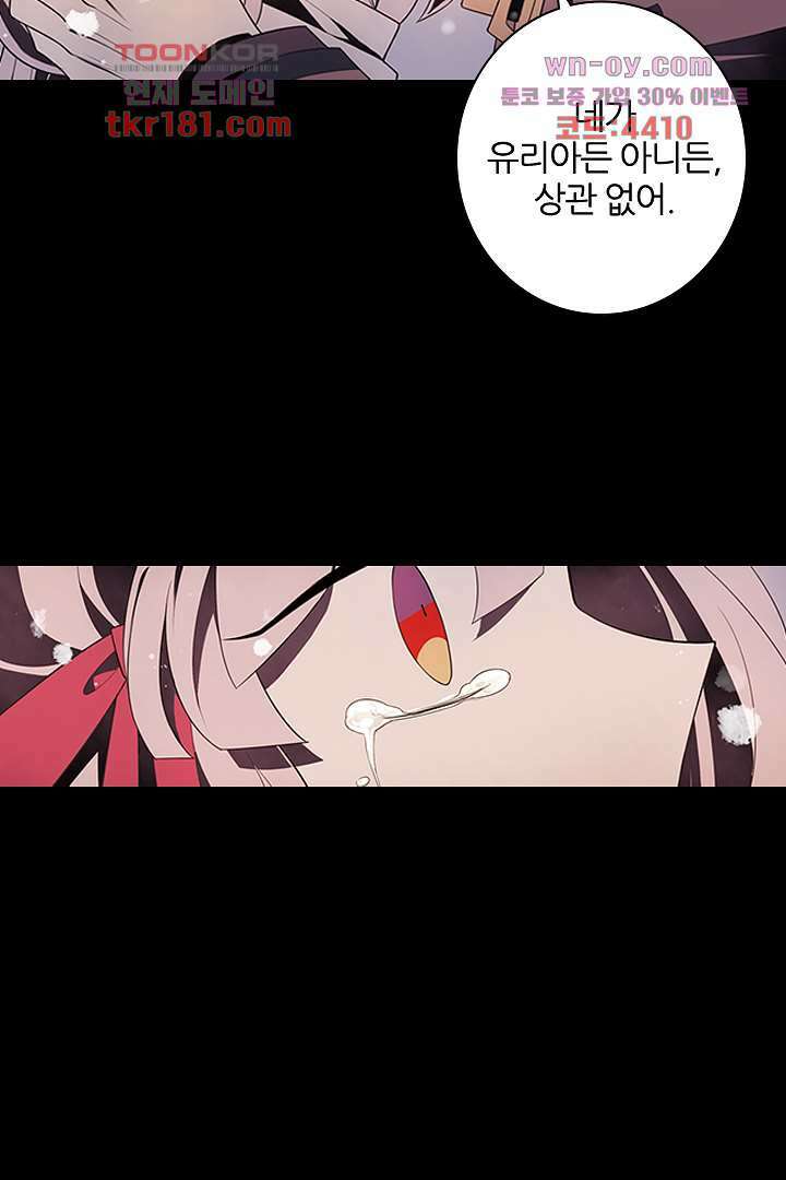 욕망의 세계-뭘 갖고 싶어 9화 36