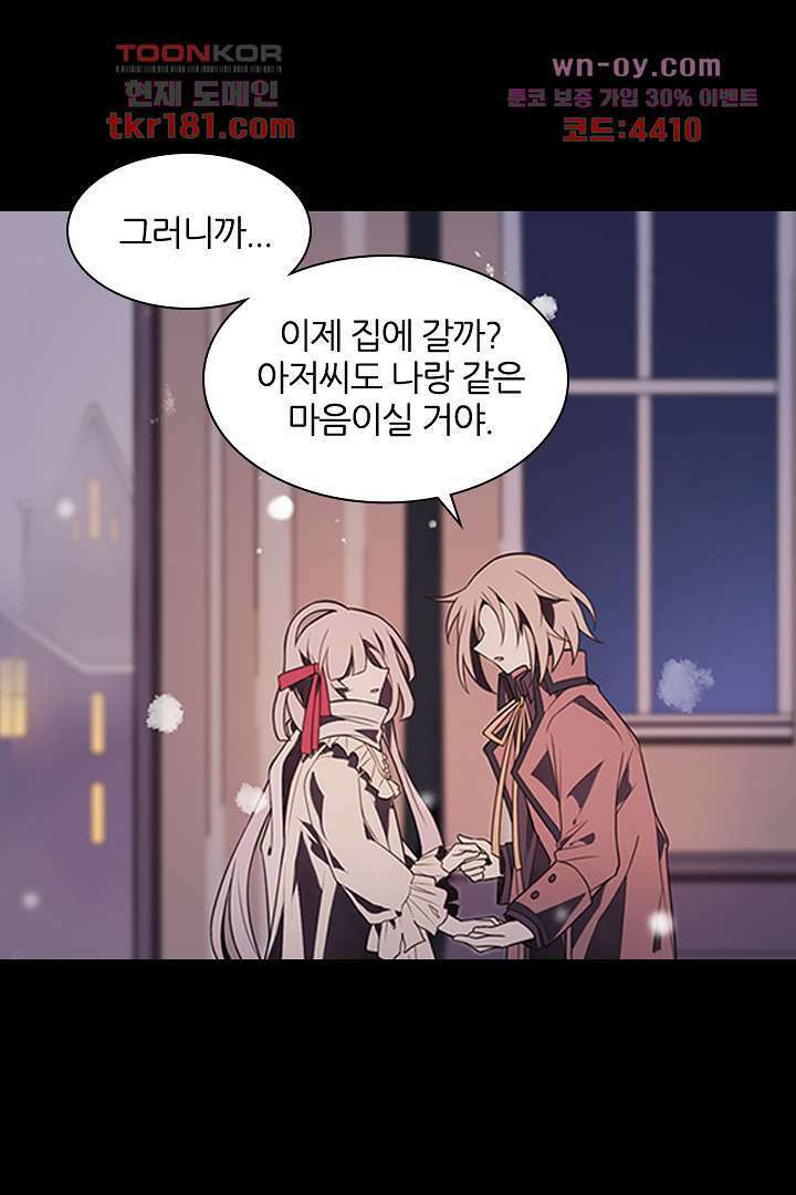 욕망의 세계-뭘 갖고 싶어 9화 37