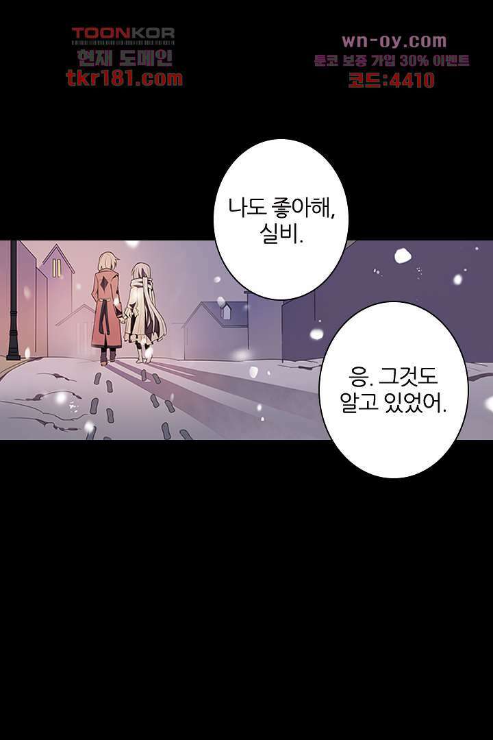 욕망의 세계-뭘 갖고 싶어 9화 39