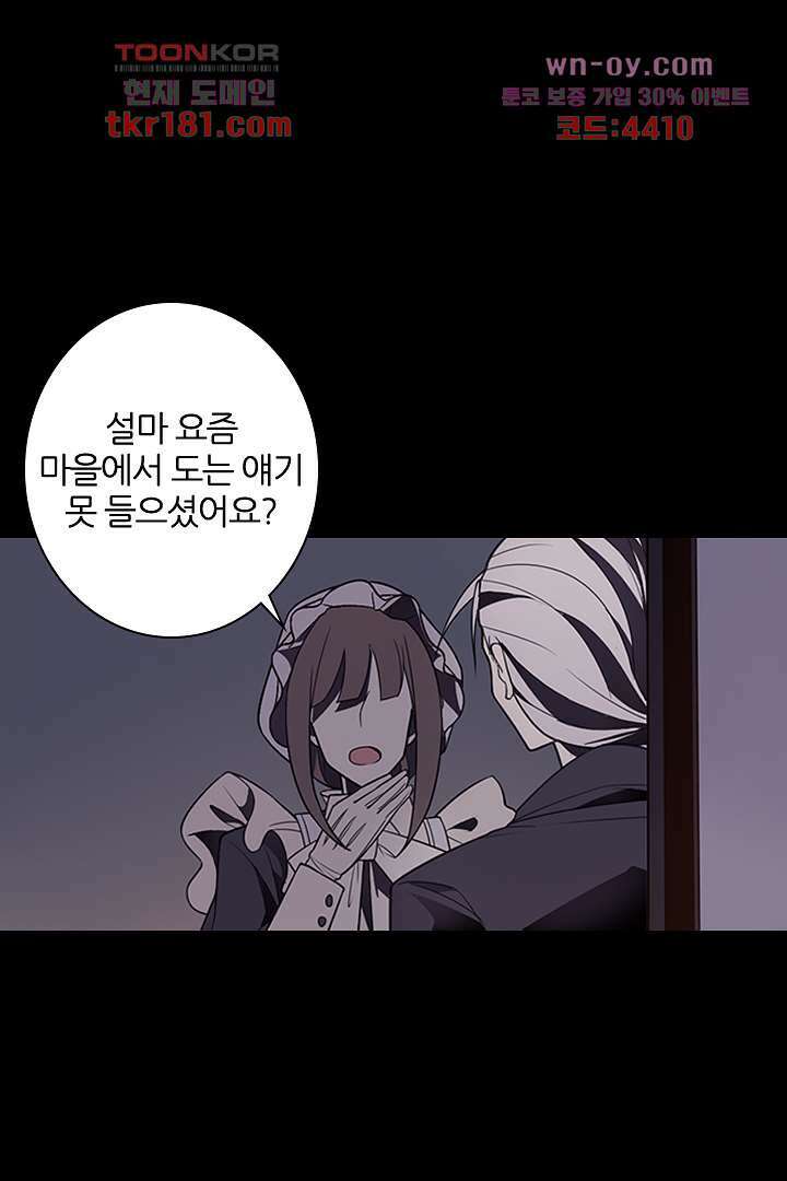 욕망의 세계-뭘 갖고 싶어 9화 43