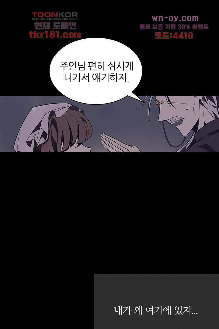 욕망의 세계-뭘 갖고 싶어 9화 44