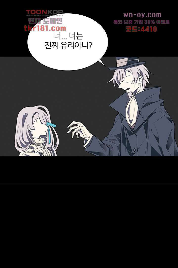 욕망의 세계-뭘 갖고 싶어 9화 49