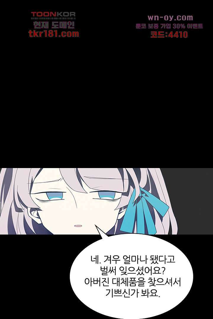 욕망의 세계-뭘 갖고 싶어 9화 50