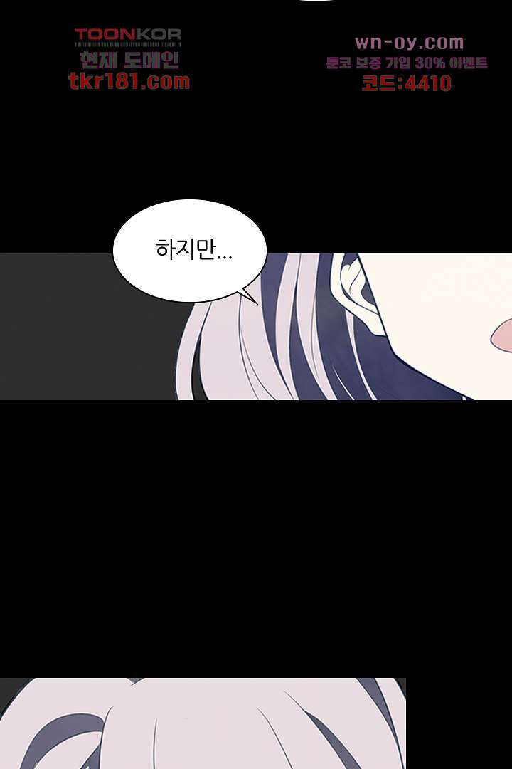 욕망의 세계-뭘 갖고 싶어 9화 51