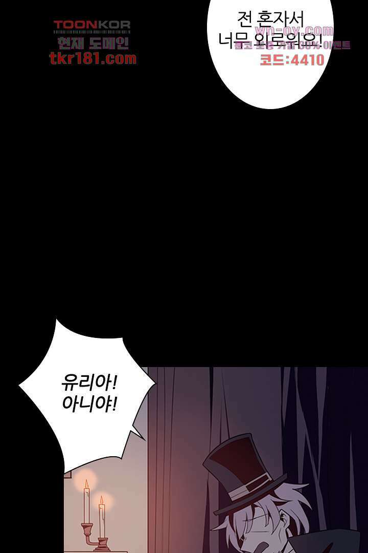 욕망의 세계-뭘 갖고 싶어 9화 53
