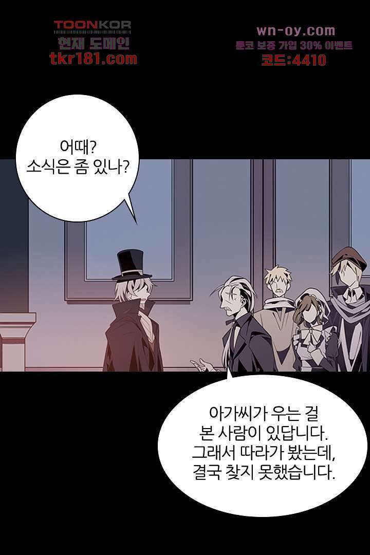 욕망의 세계-뭘 갖고 싶어 9화 56