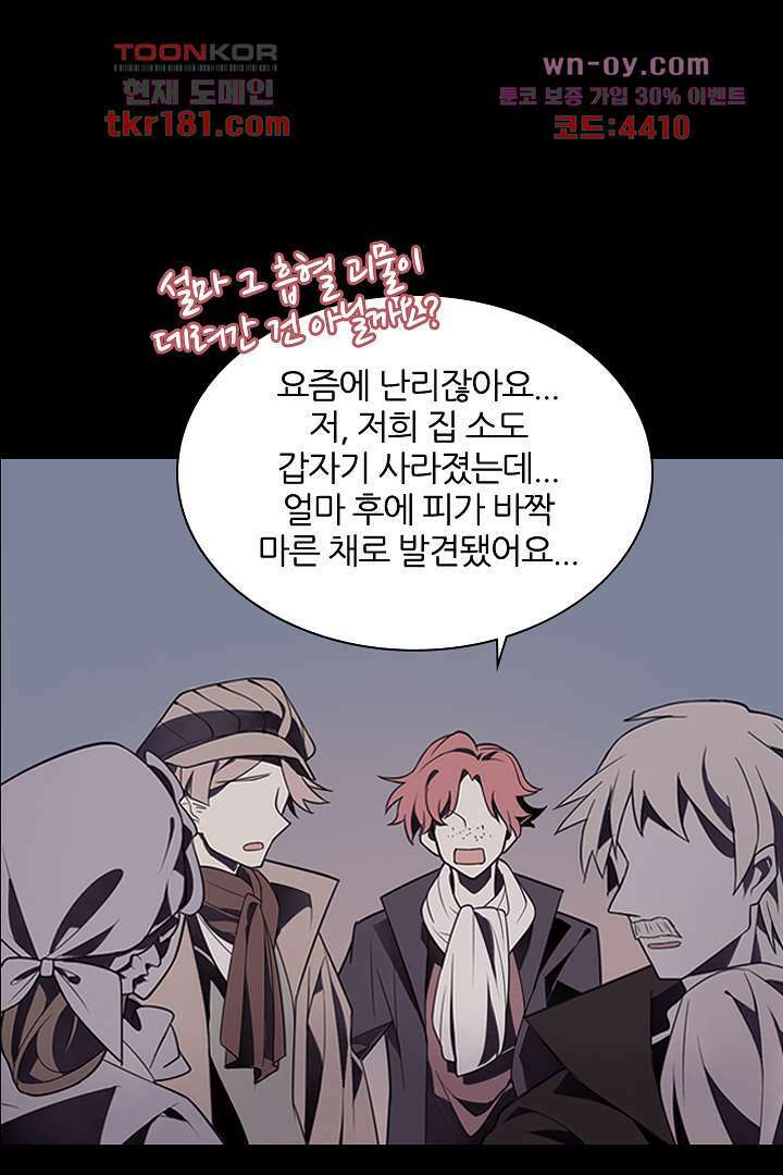 욕망의 세계-뭘 갖고 싶어 9화 57