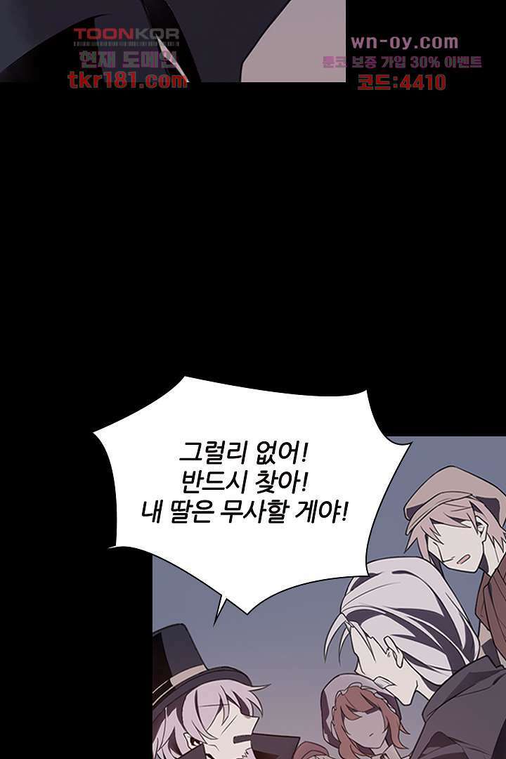 욕망의 세계-뭘 갖고 싶어 9화 59