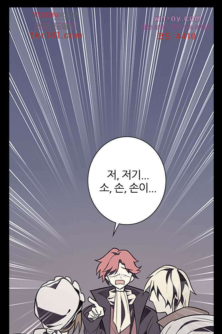 욕망의 세계-뭘 갖고 싶어 9화 73