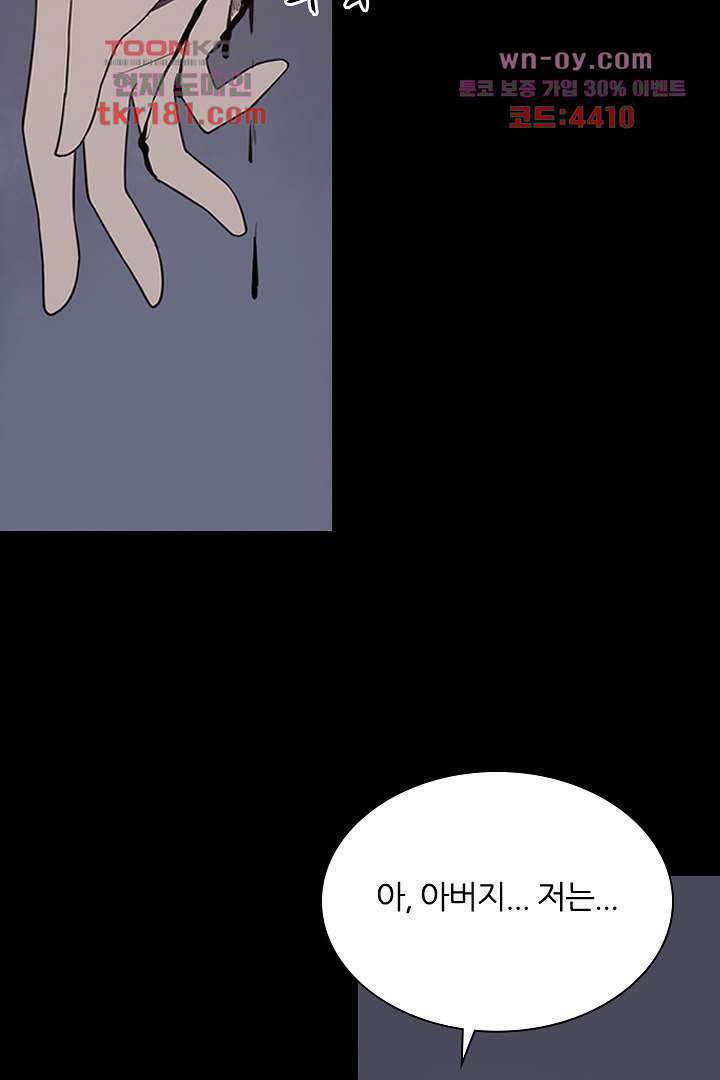 욕망의 세계-뭘 갖고 싶어 9화 77