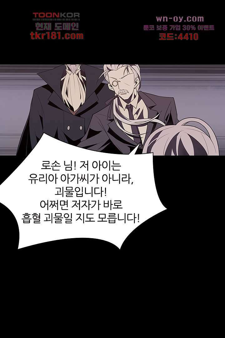욕망의 세계-뭘 갖고 싶어 9화 80