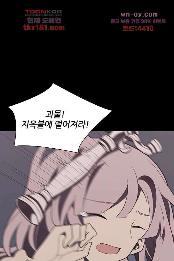 욕망의 세계-뭘 갖고 싶어 9화 82
