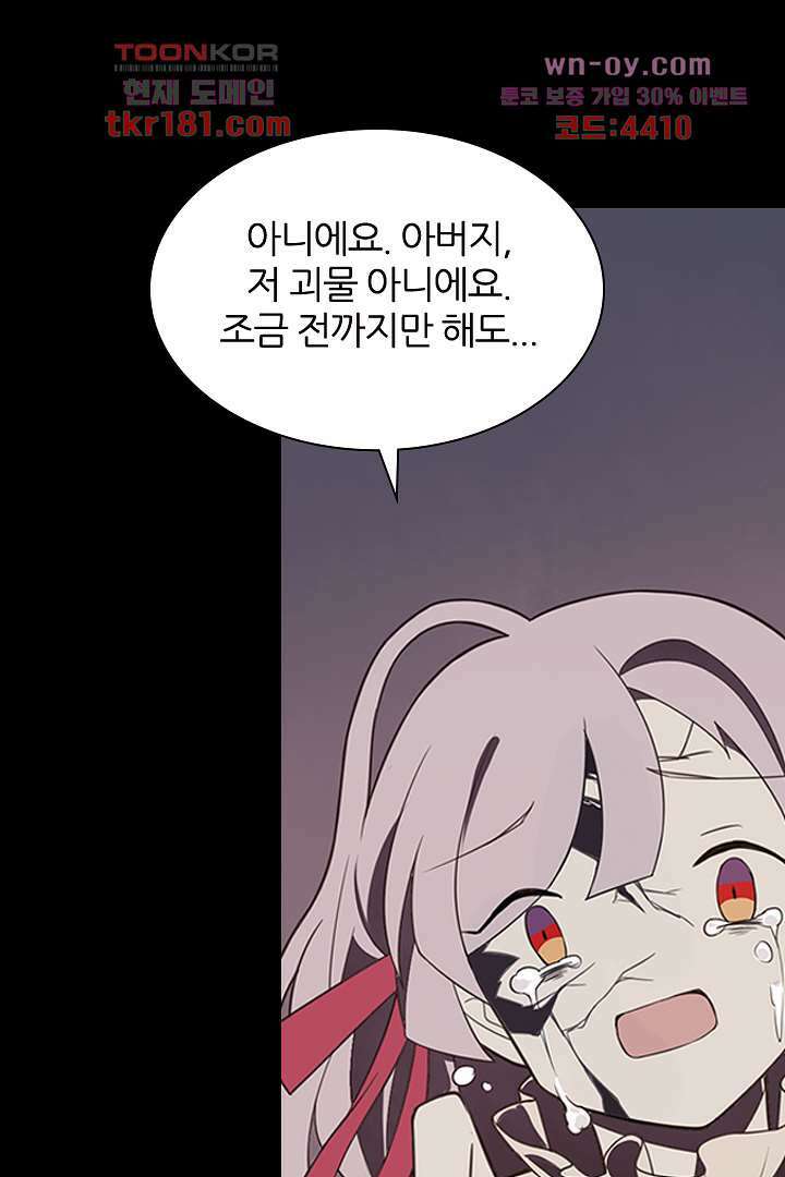 욕망의 세계-뭘 갖고 싶어 9화 85
