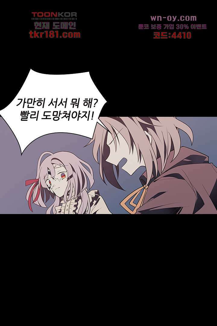 욕망의 세계-뭘 갖고 싶어 9화 87