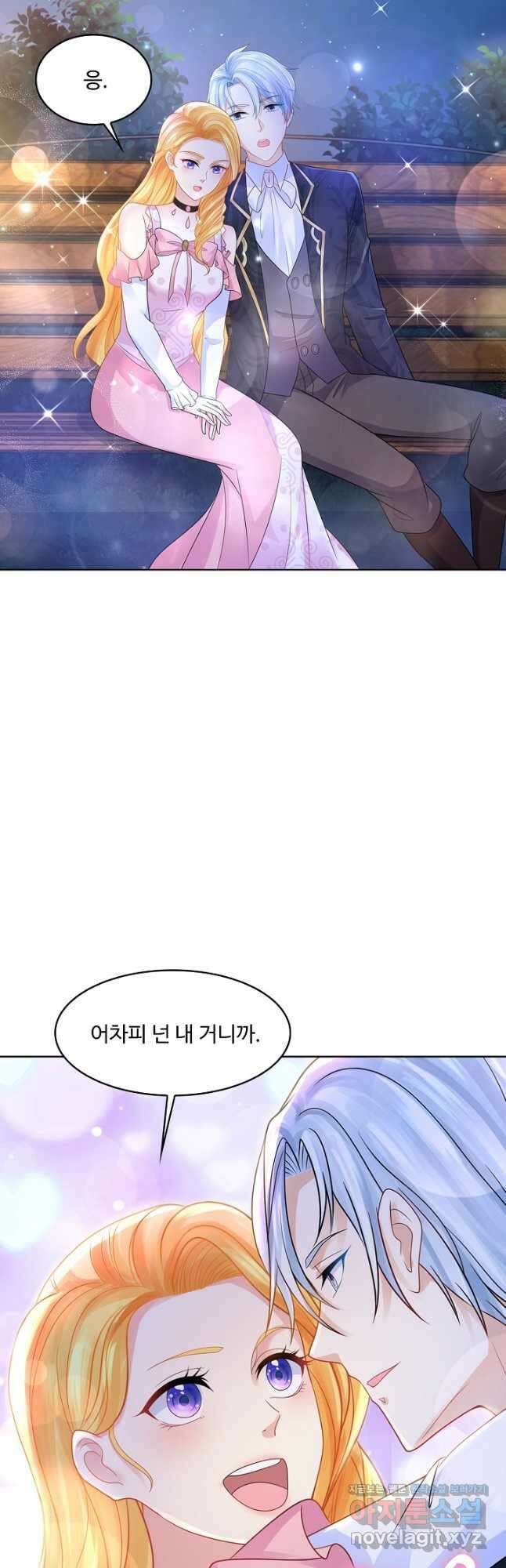 악역이지만 돈은 제일 많아 110화 6