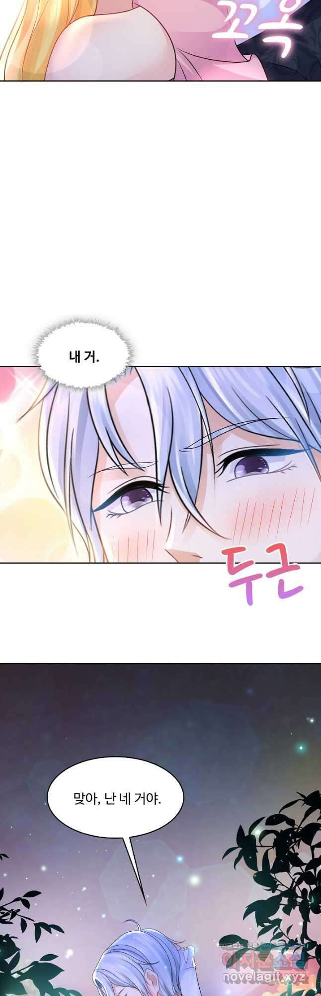 악역이지만 돈은 제일 많아 110화 7