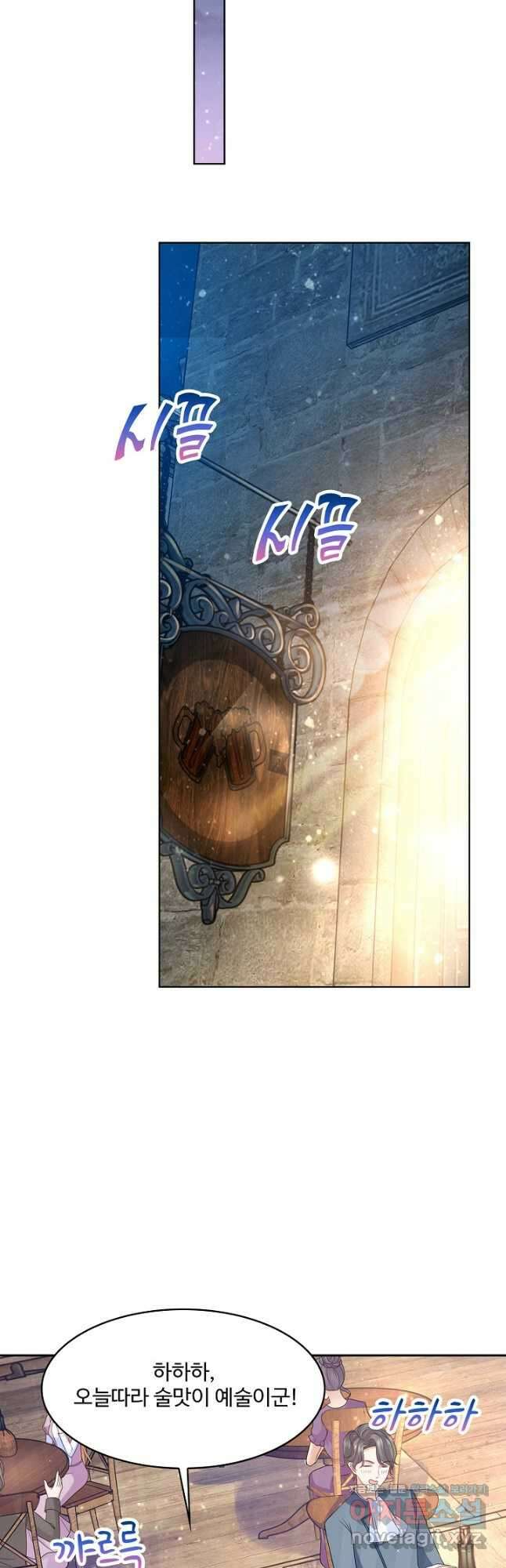 악역이지만 돈은 제일 많아 110화 9