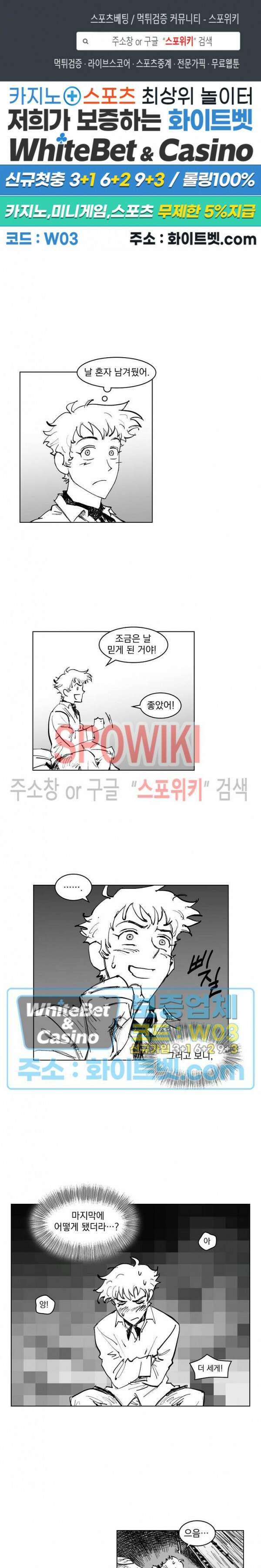 데드 오어 어라이브 12화 1
