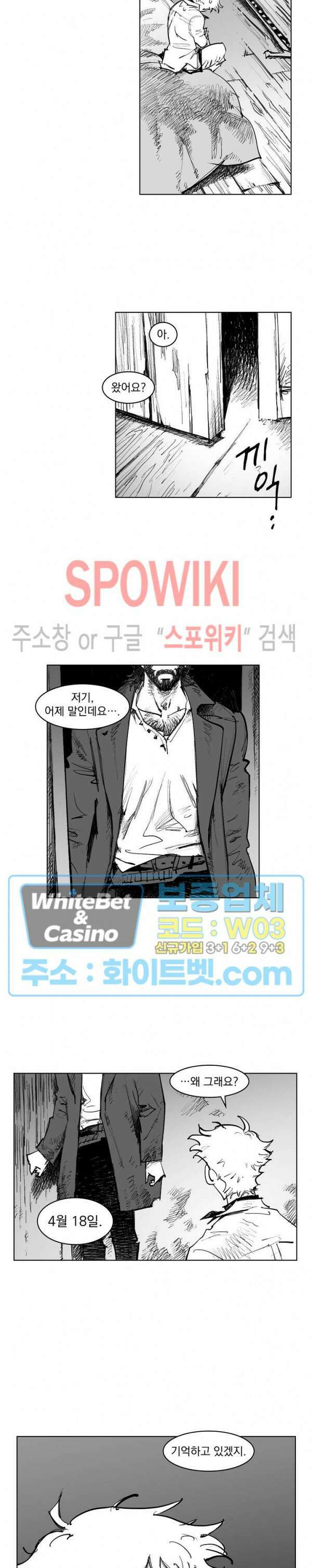 데드 오어 어라이브 12화 2