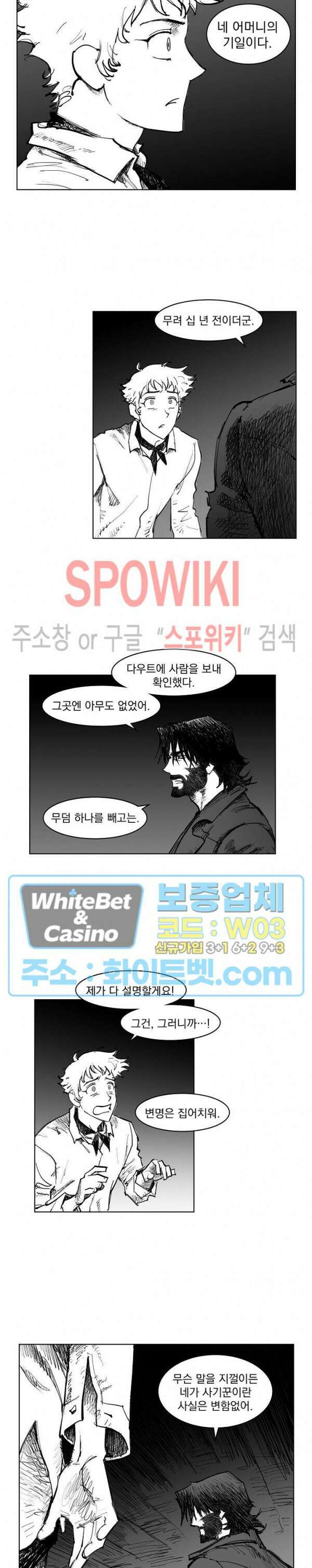 데드 오어 어라이브 12화 3