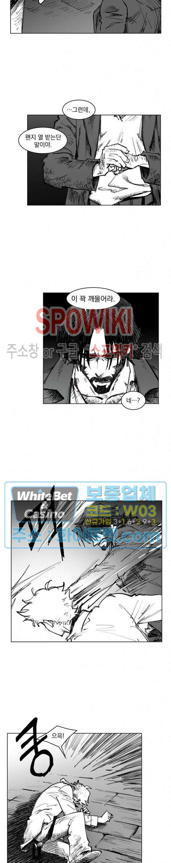 데드 오어 어라이브 12화 4