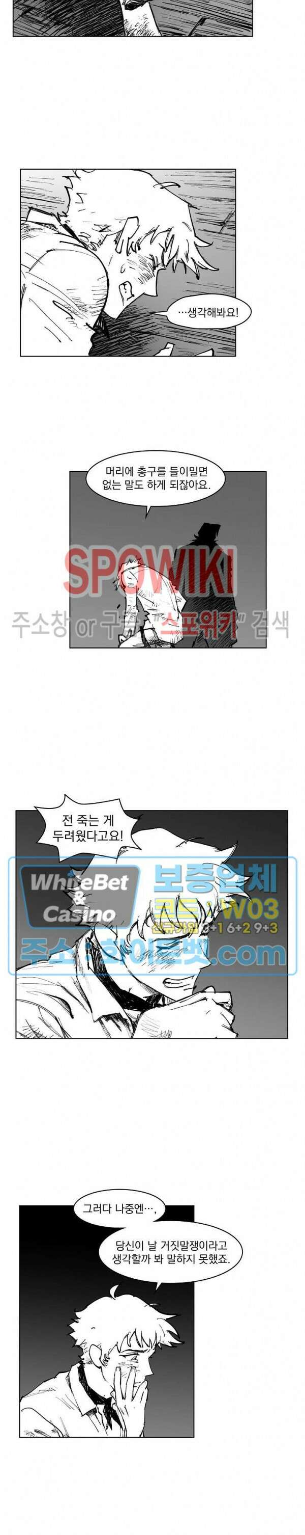 데드 오어 어라이브 12화 5