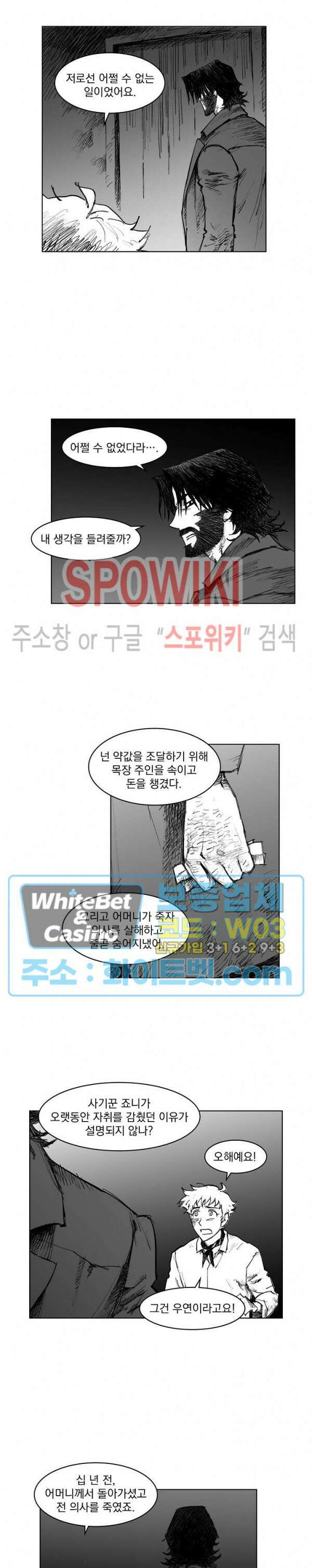 데드 오어 어라이브 12화 6