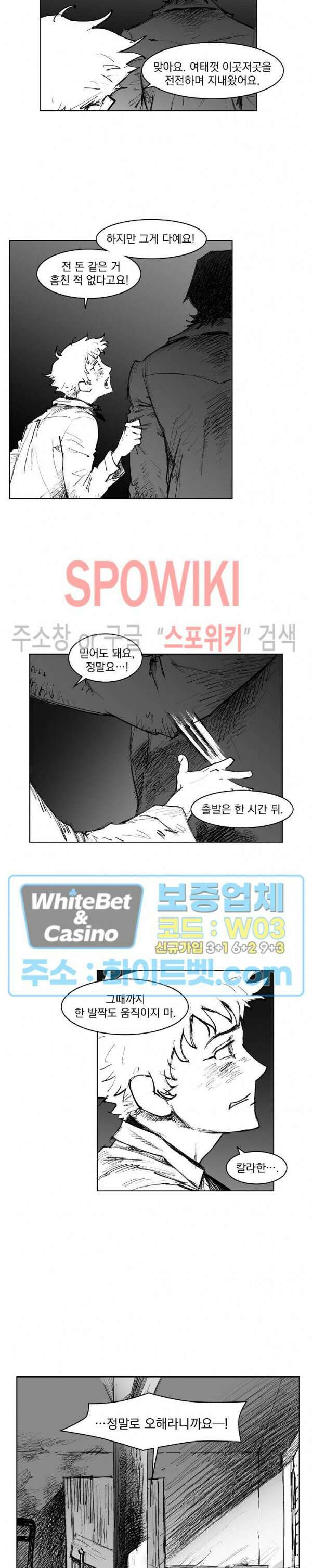 데드 오어 어라이브 12화 7