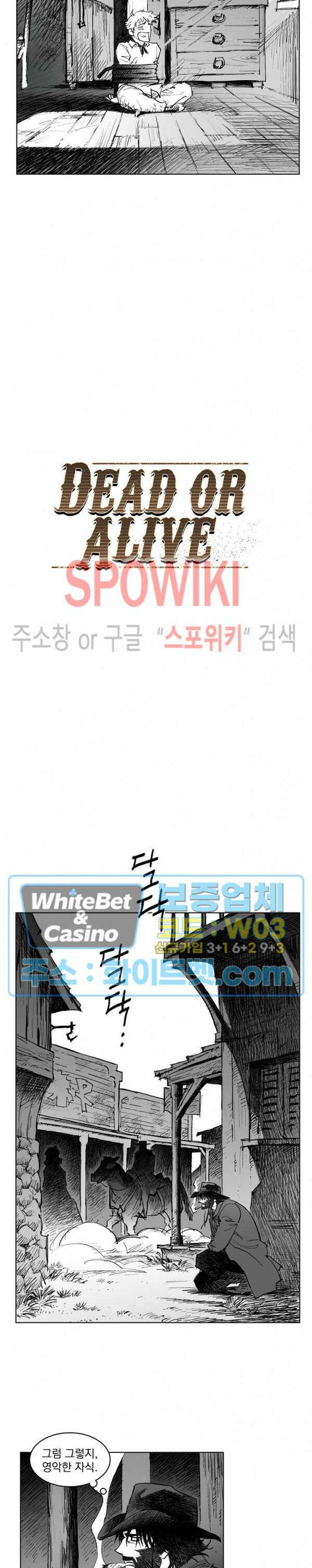 데드 오어 어라이브 12화 8