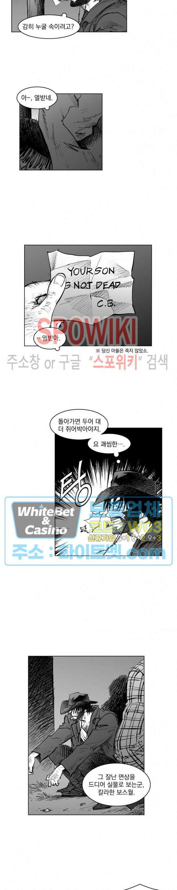 데드 오어 어라이브 12화 9