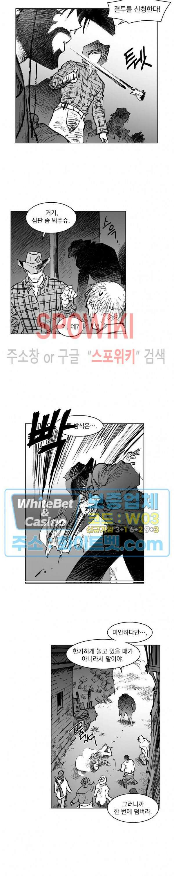 데드 오어 어라이브 12화 10