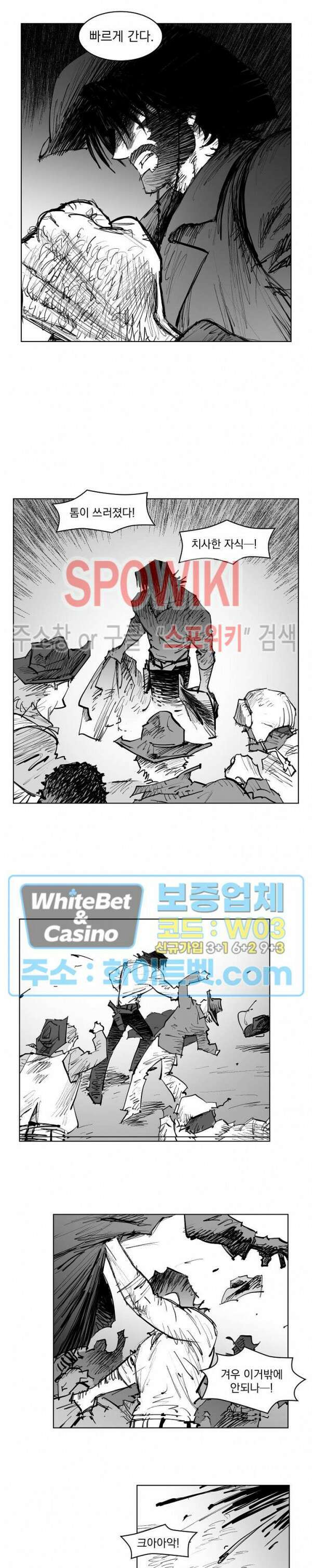 데드 오어 어라이브 12화 11