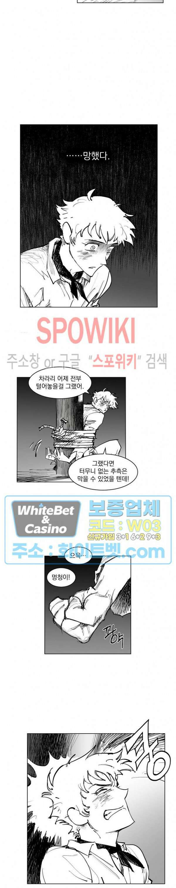 데드 오어 어라이브 12화 12