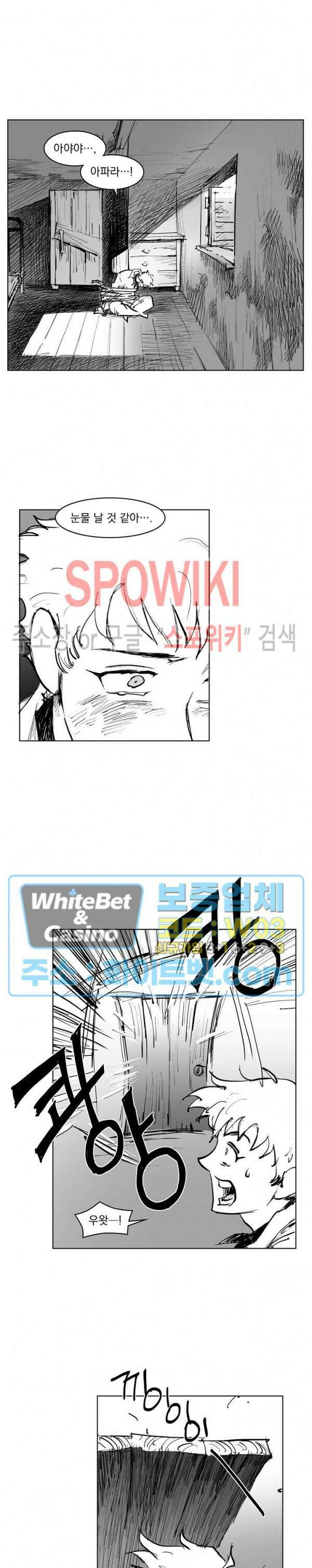 데드 오어 어라이브 12화 13