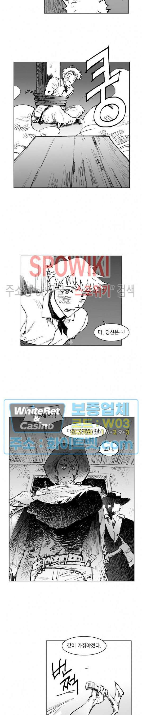 데드 오어 어라이브 12화 14