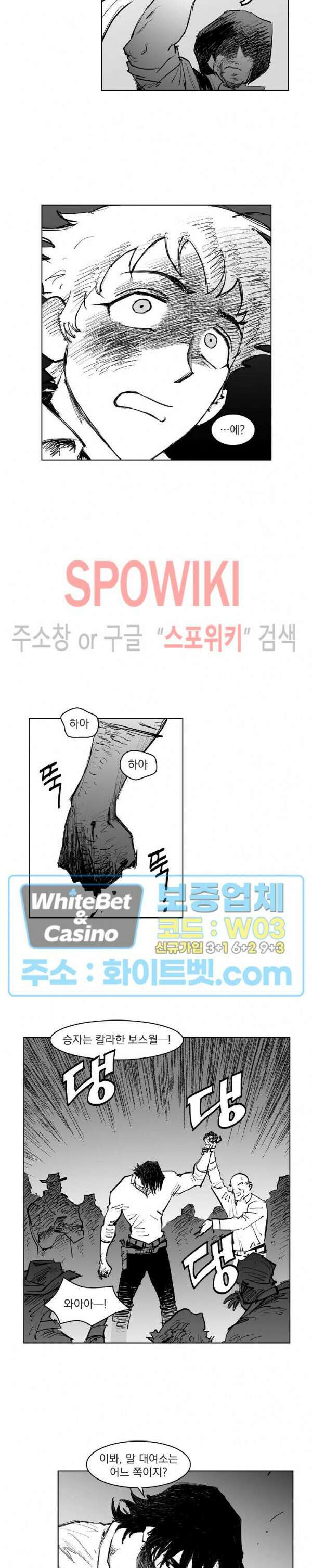 데드 오어 어라이브 12화 15