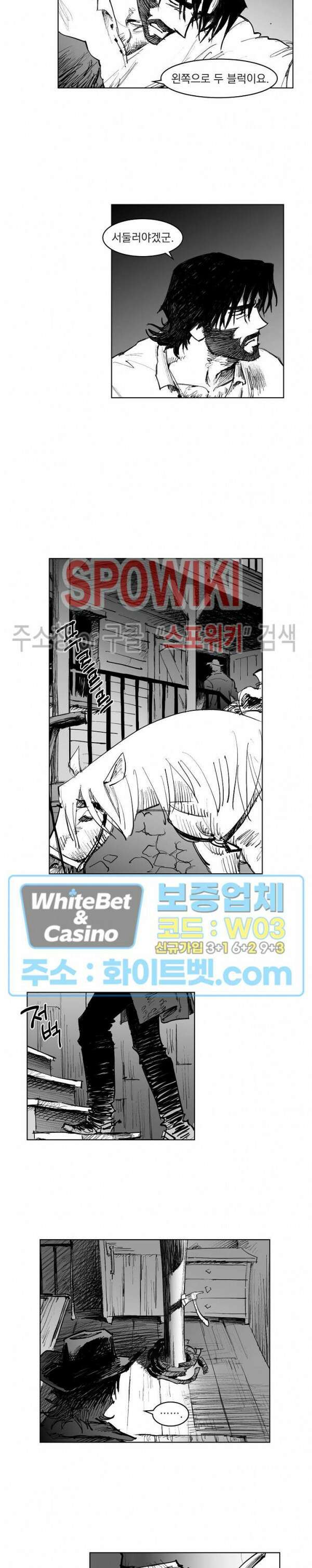 데드 오어 어라이브 12화 16