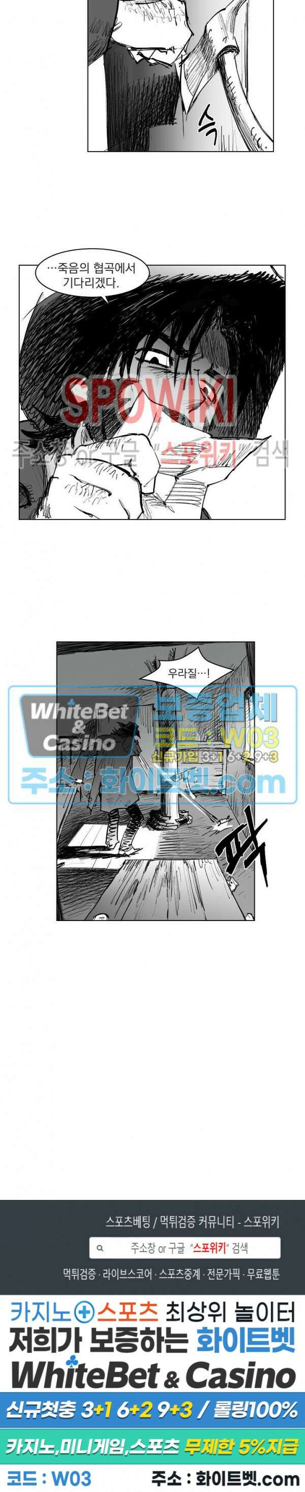 데드 오어 어라이브 12화 17