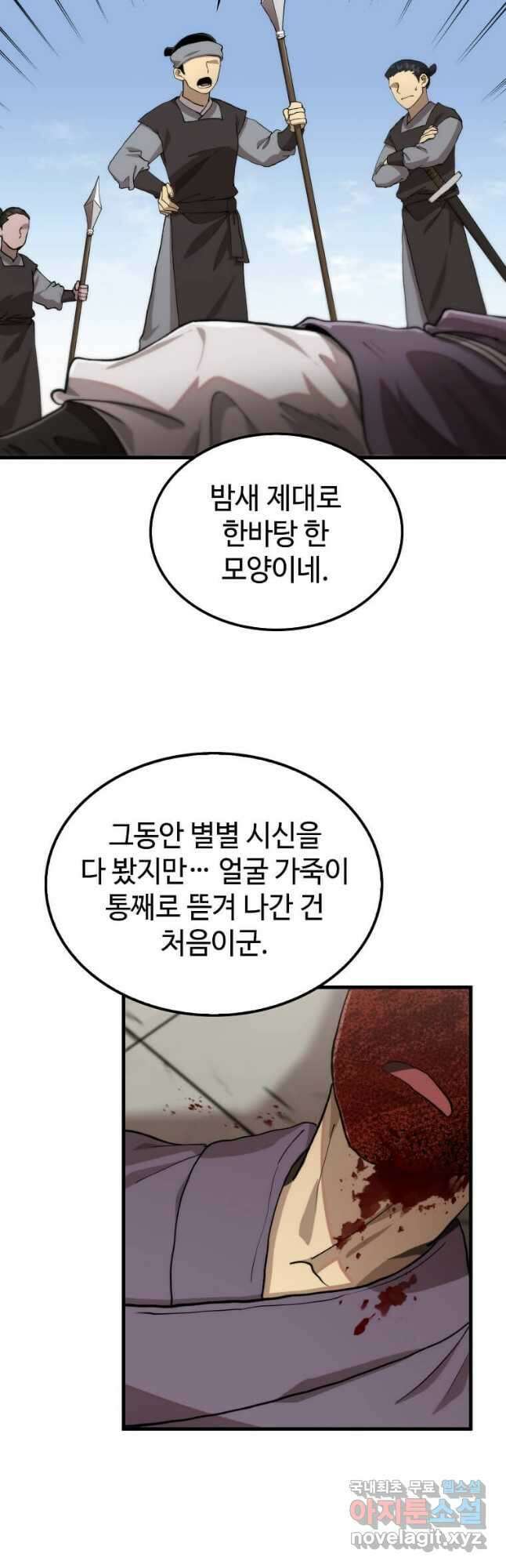 의원, 다시 살다 109화 2