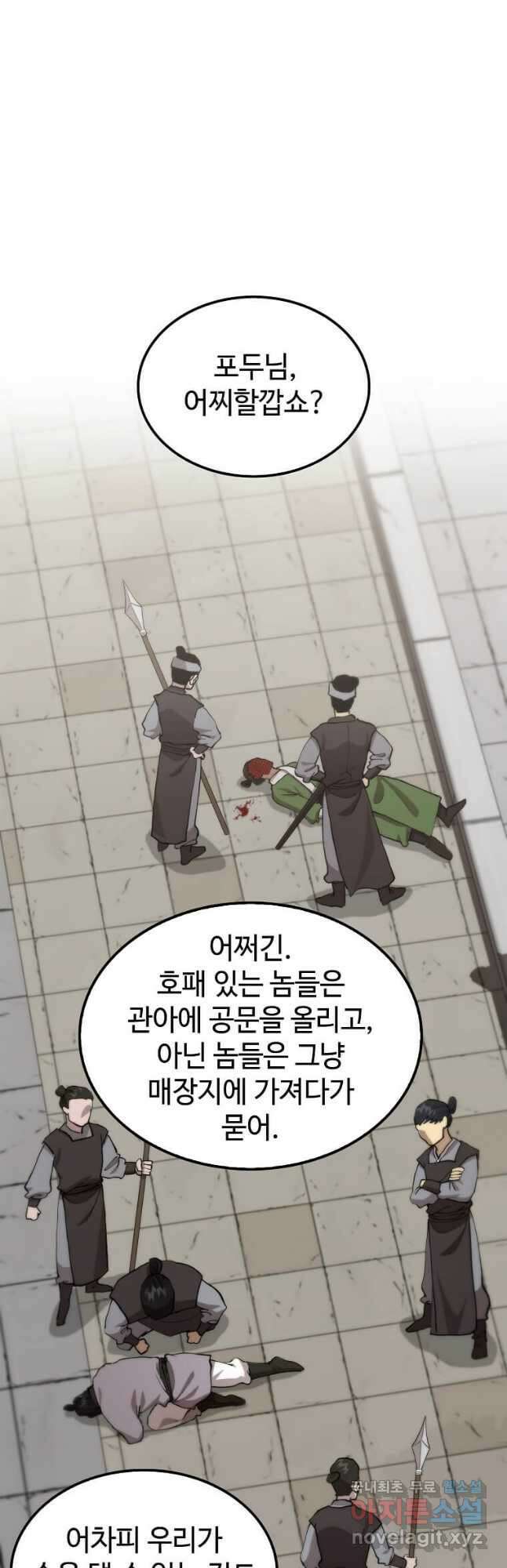 의원, 다시 살다 109화 3