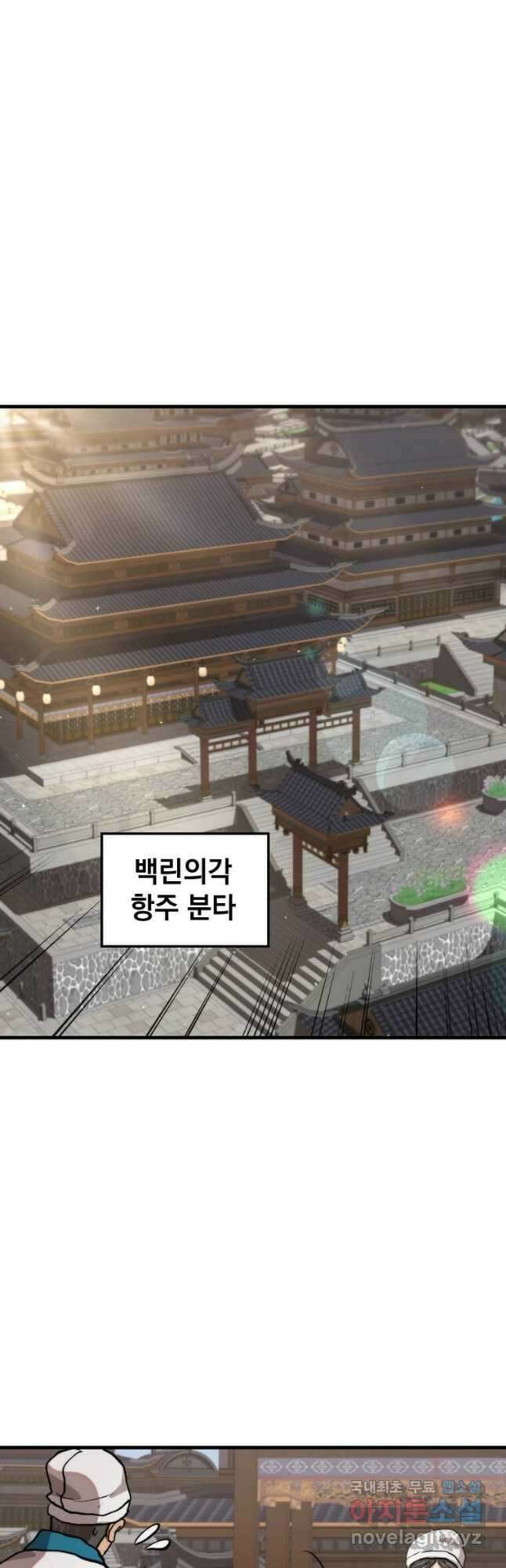 의원, 다시 살다 109화 9