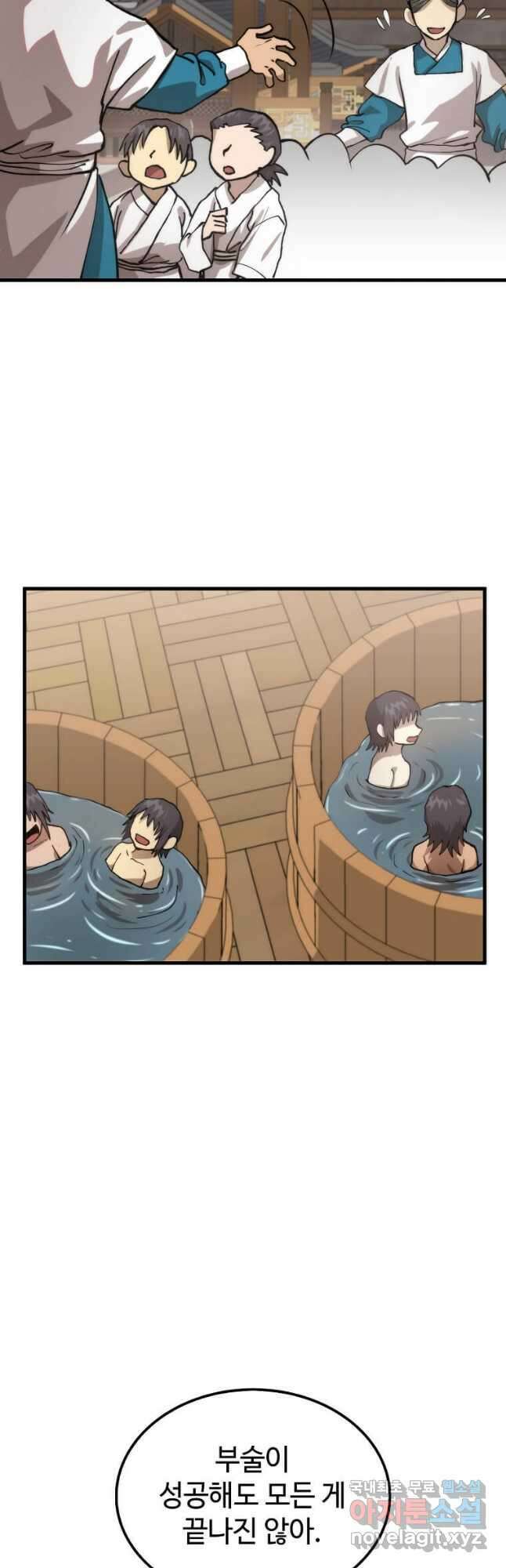 의원, 다시 살다 109화 10