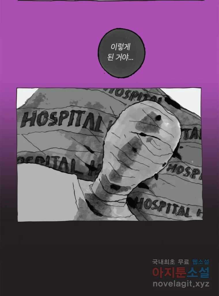 이토록 보통의 401화 흐린 거울을 함부로 닦지 말 것(20) 7