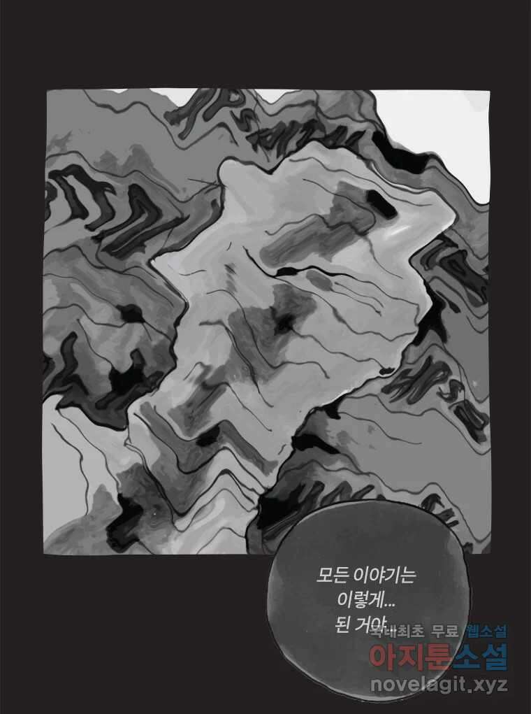 이토록 보통의 401화 흐린 거울을 함부로 닦지 말 것(20) 8